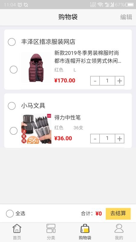 实东供需图4