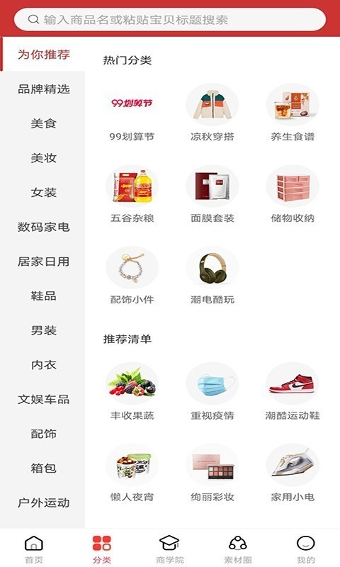省赚派图2