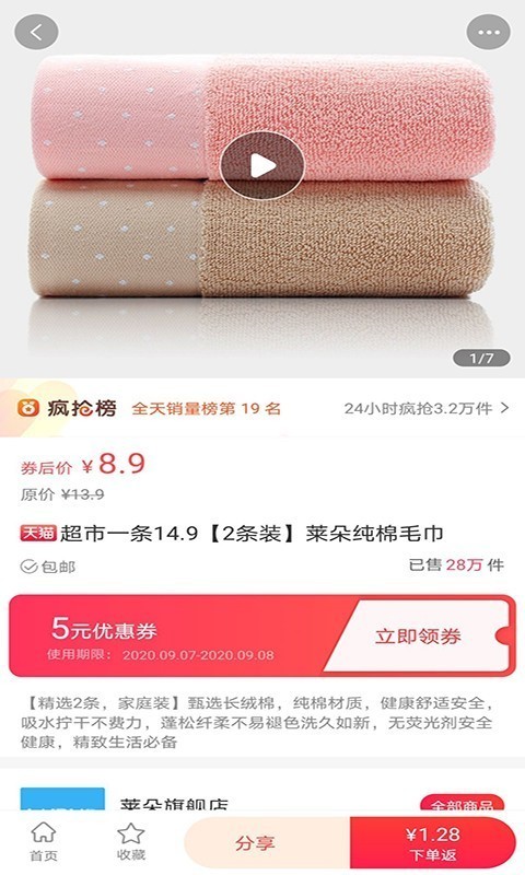 省赚派图3