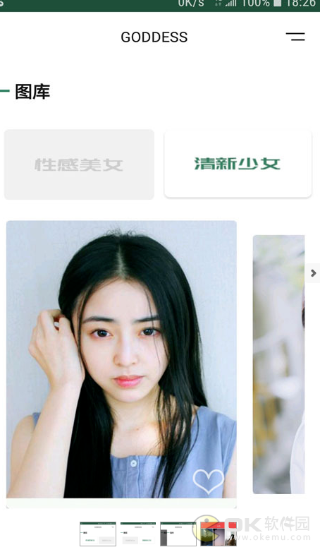女神集图2