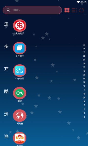 compactlauncher软件汉化版