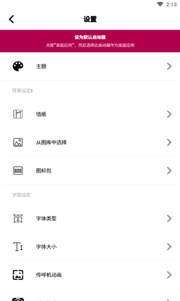 compactlauncher软件汉化版图2
