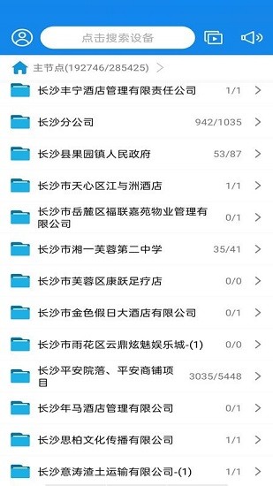 湖南视频云app图2