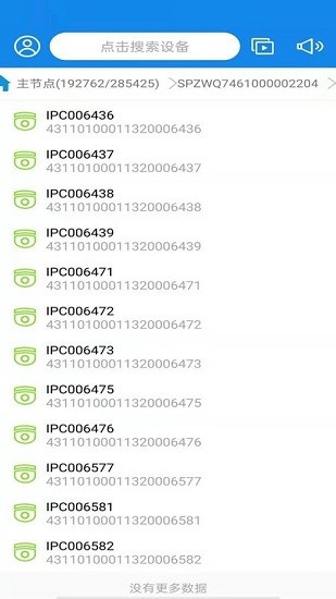 湖南视频云app图3