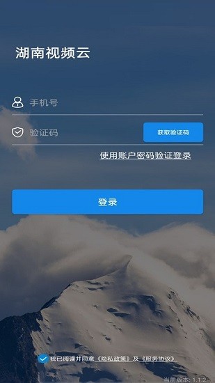 湖南视频云app图4