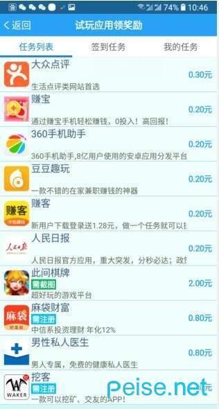趣游