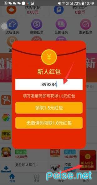 趣游图2