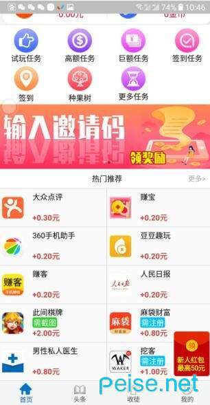 趣游图3