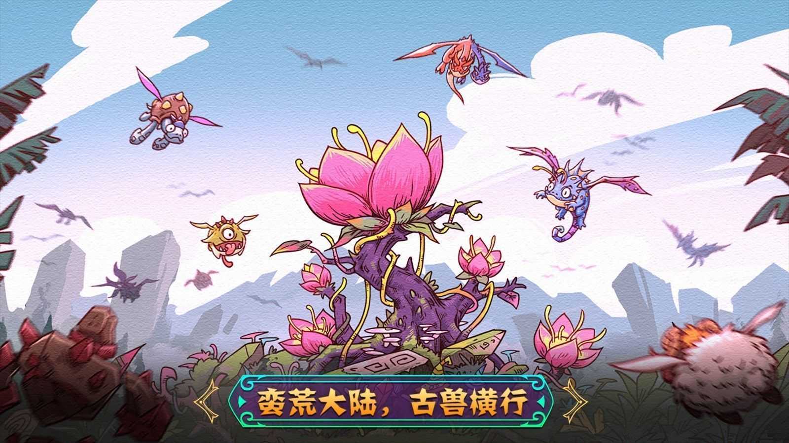 宠兽萌消最新版图2