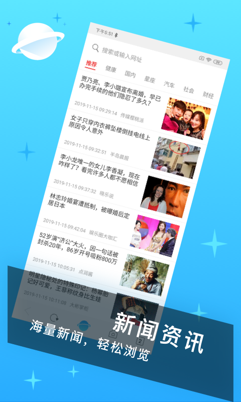 迅捷浏览器app图1