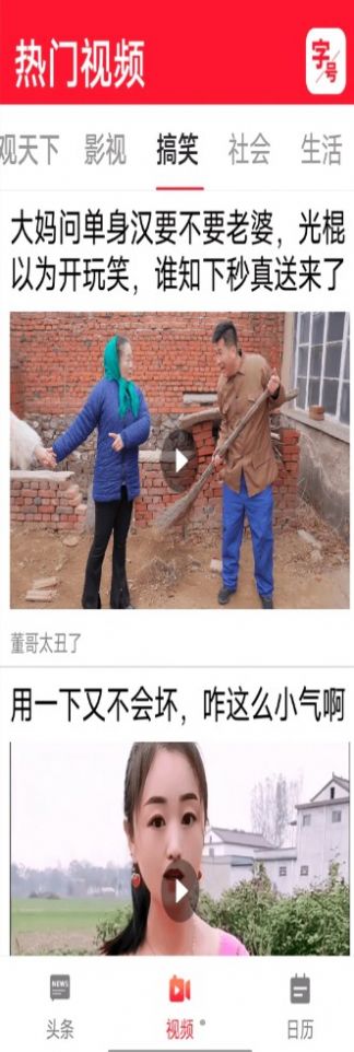 截图2