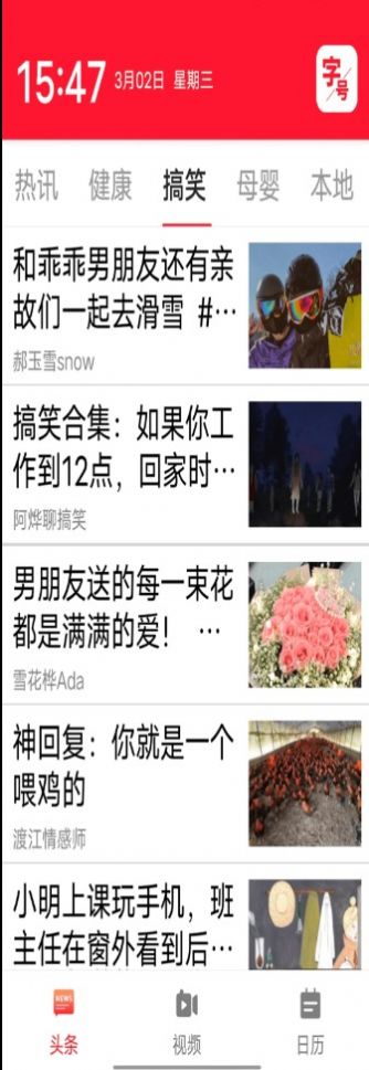 截图3