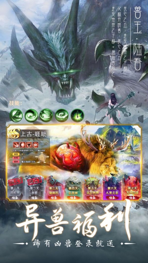 剑踪情缘缥缈飞仙手游截图4