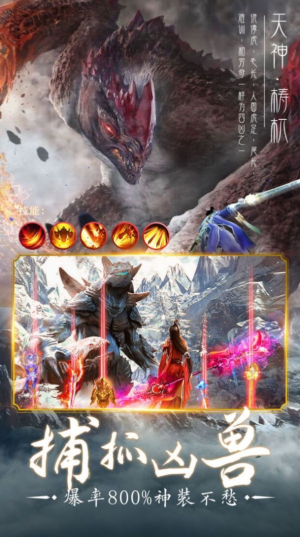 剑踪情缘缥缈飞仙手游