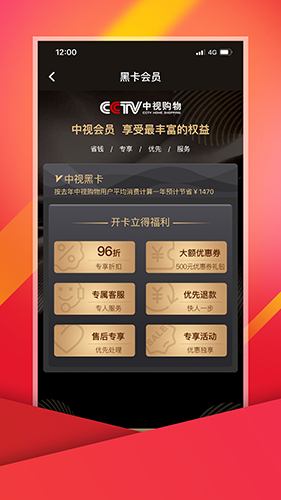 中视购物app图3