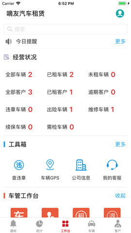 截图3