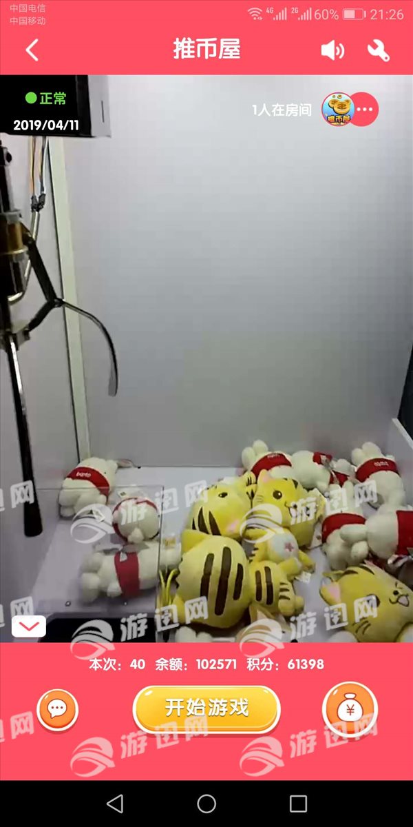 推币屋图2