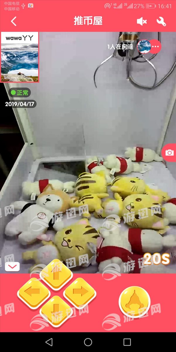 推币屋图3