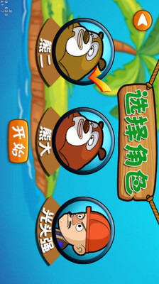 熊出没钓鱼2无限金币版图1