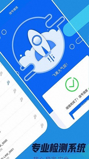 万能wifi神器图1