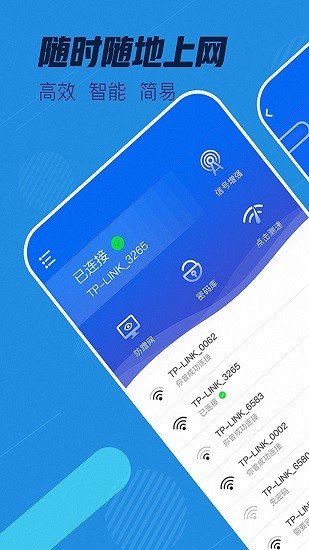 万能wifi神器图2