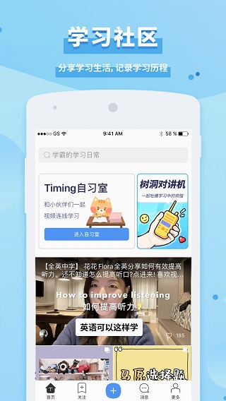 timing软件下载最新版图4