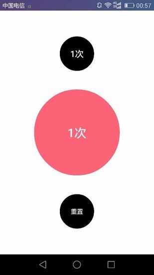 测手速图3
