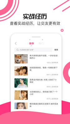 神撩话术库vip图1