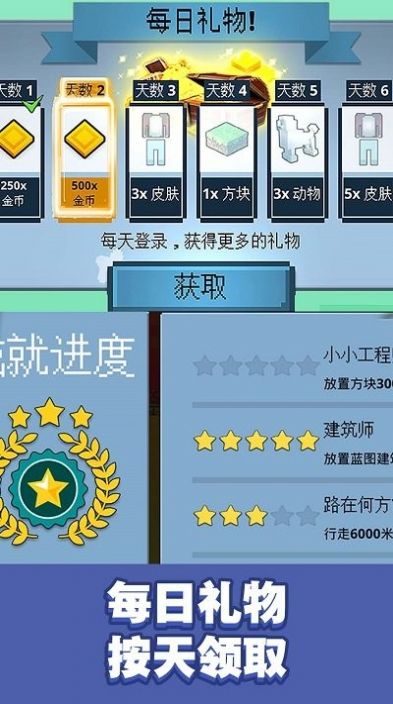 冒险沙盒世界3D游戏最新手机版图2