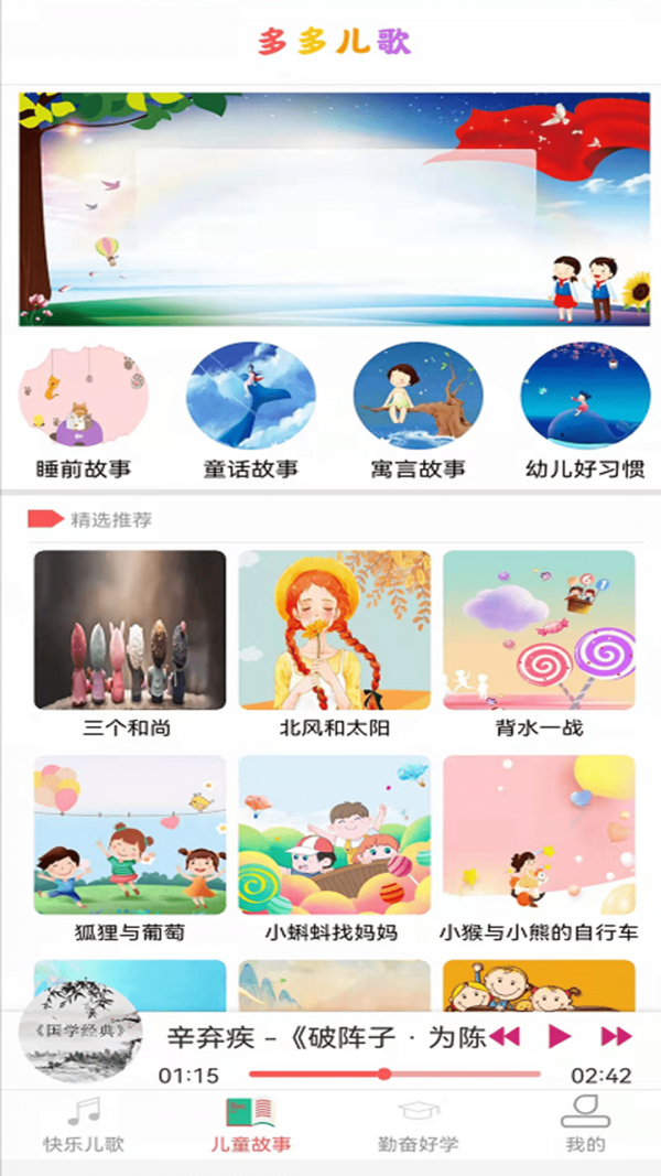 贝小瓦儿歌图2