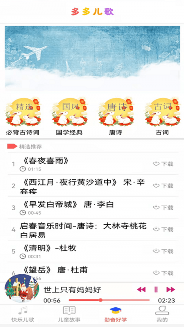 贝小瓦儿歌图3