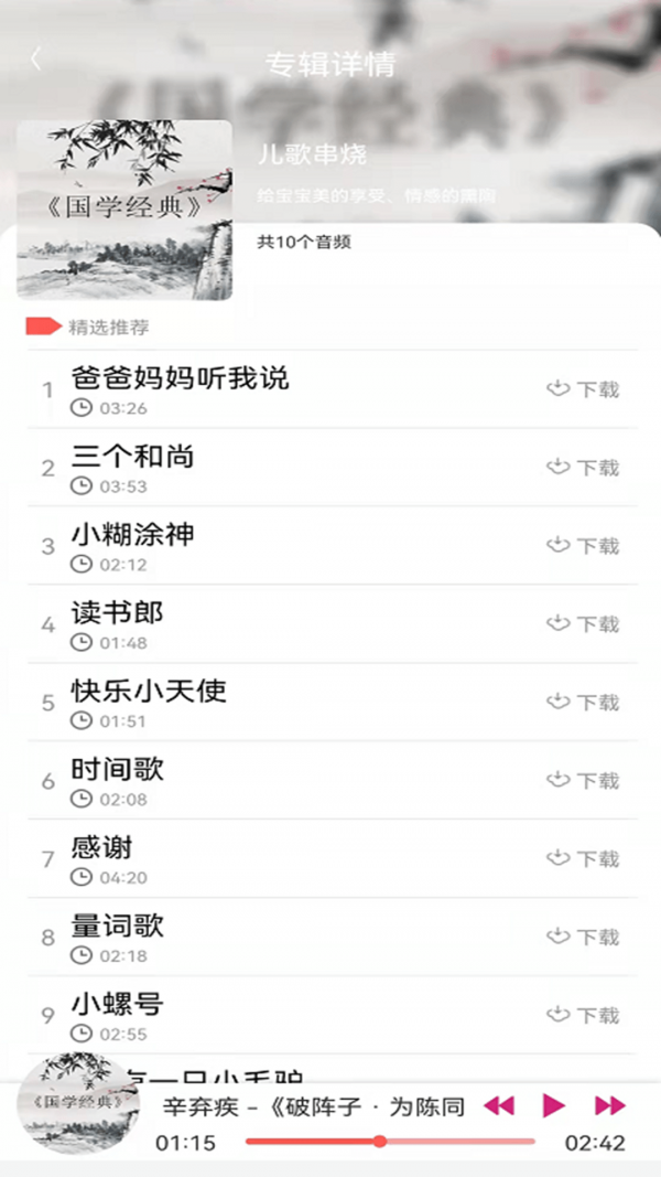 贝小瓦儿歌图4