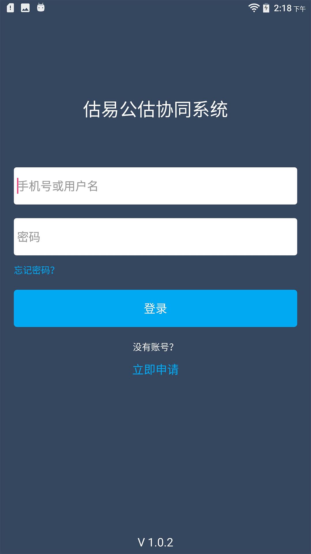 估易协同图2