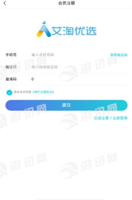 艾淘优选图2
