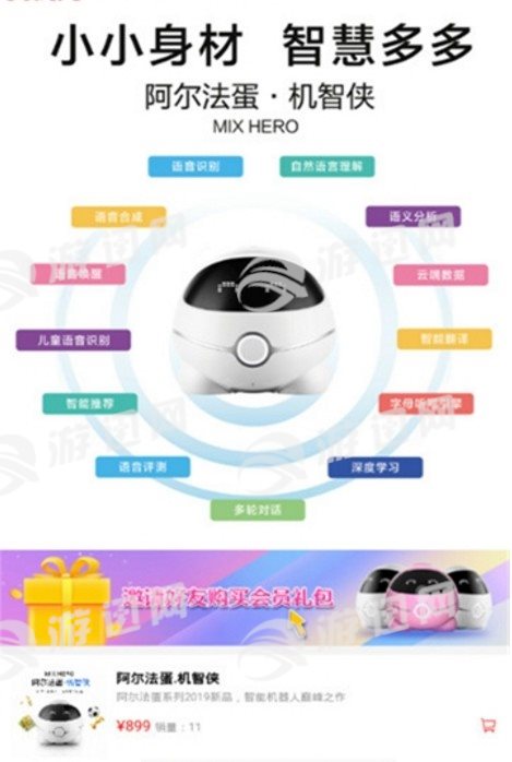 艾淘优选图3