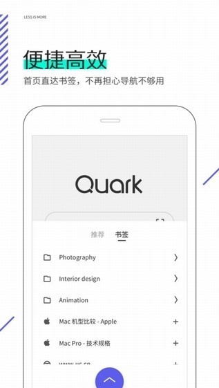 夸克浏览器官方版图1
