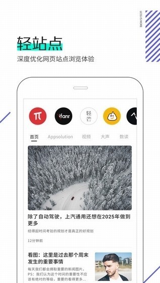 夸克浏览器官方版图3