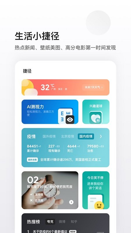夸克浏览器2020老版本图3
