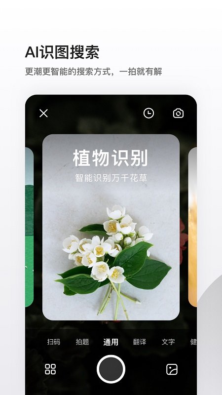 夸克浏览器2020老版本图4