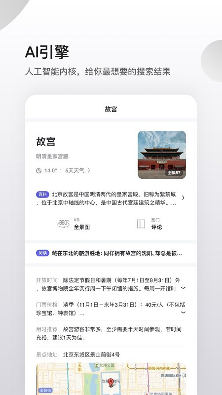 夸克浏览器2020老版本图5