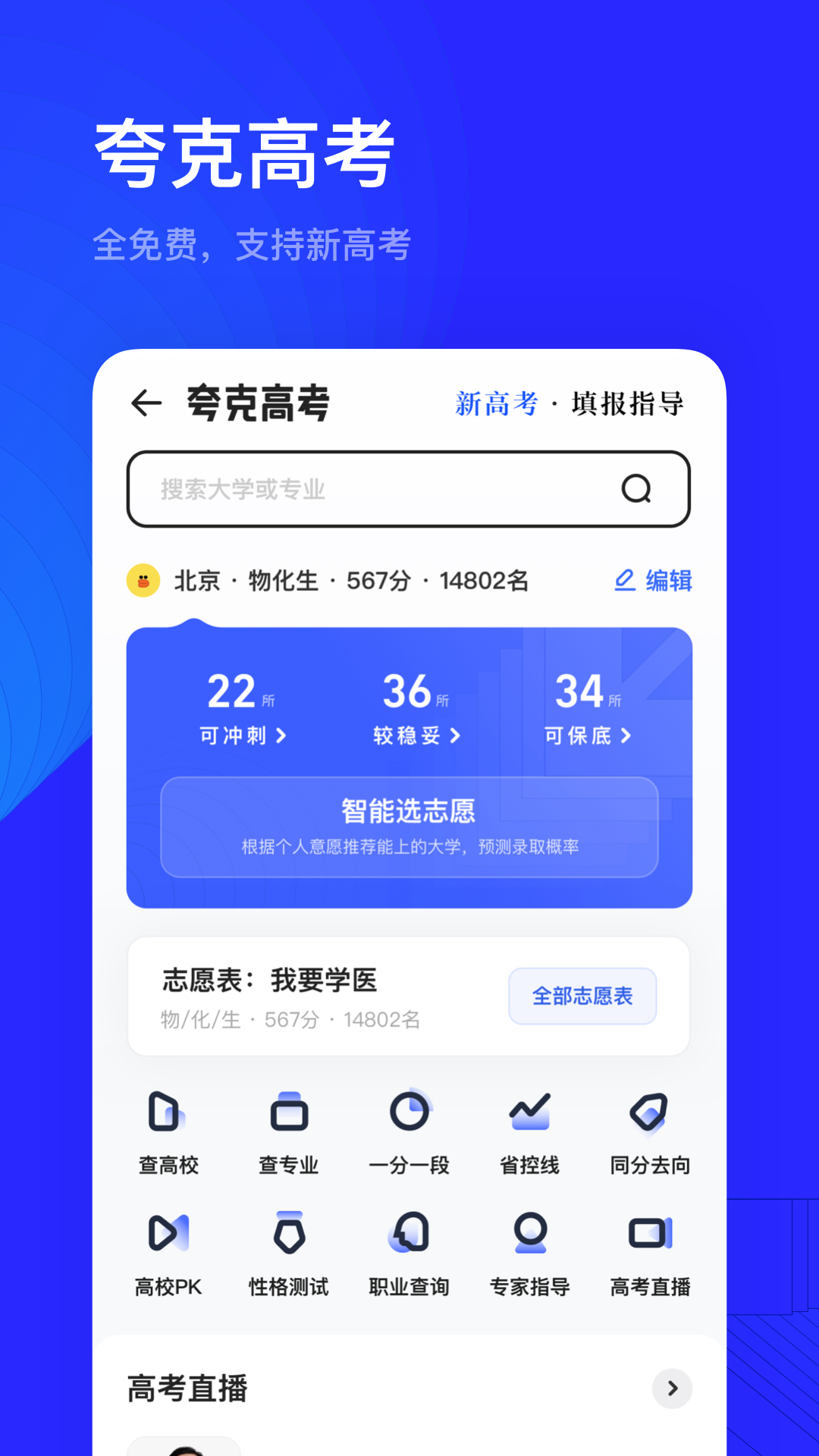 夸克app2022新版图1