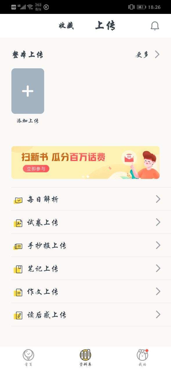 快对作业家长版app