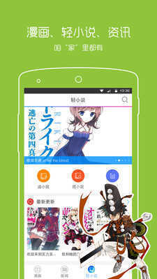 动漫之家图1