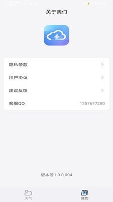 天气预报专家app最新版图2