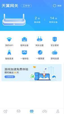 小翼管家app最新版图4