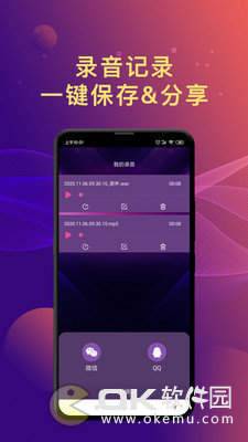 变声器聊天语音包免费版图2