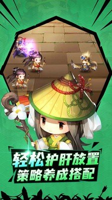 火烧赤壁手游图3