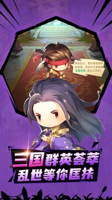 火烧赤壁手游图1