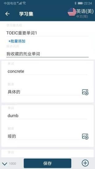 速词图2