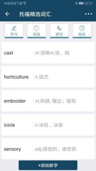 速词图1
